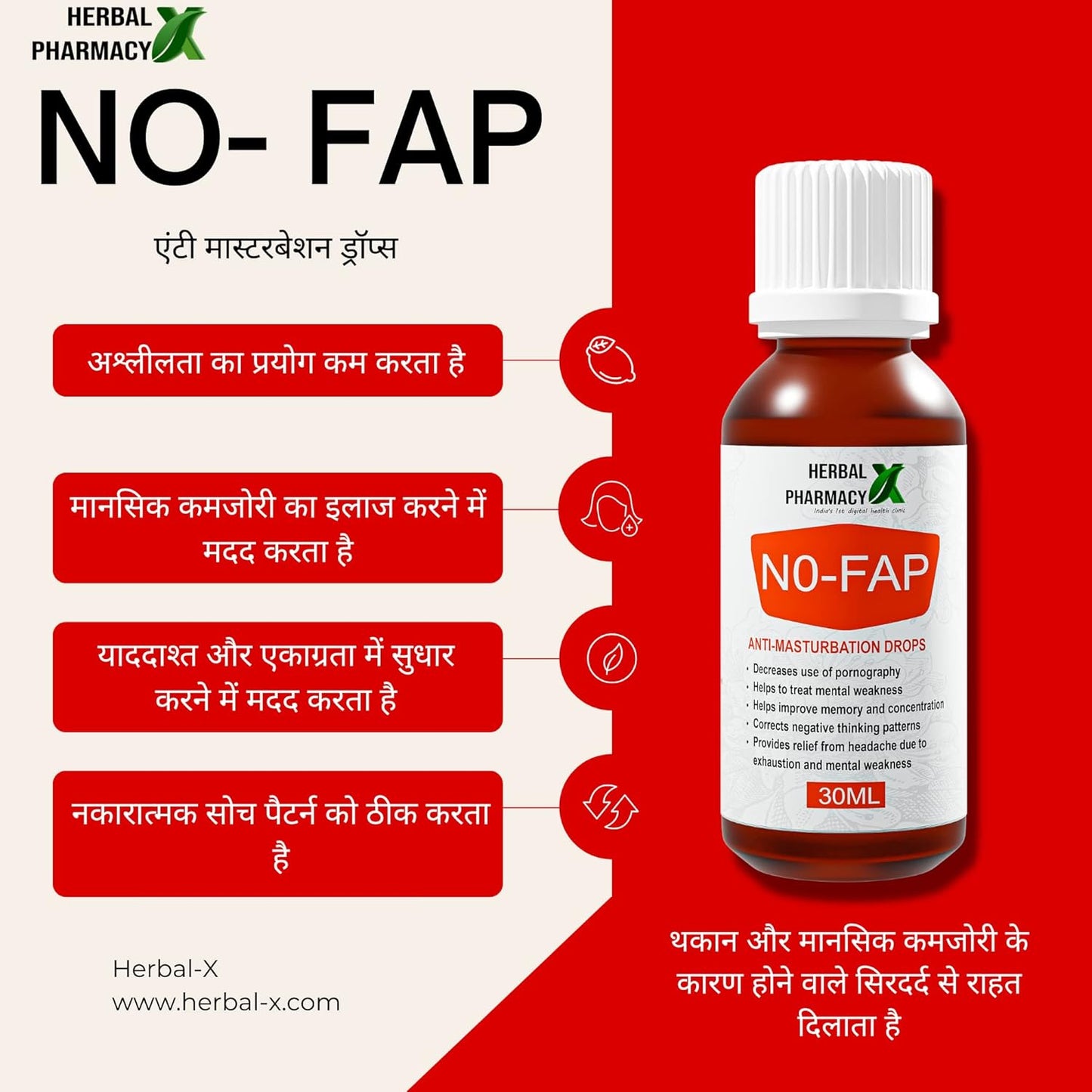 No Fap Herbal Boost